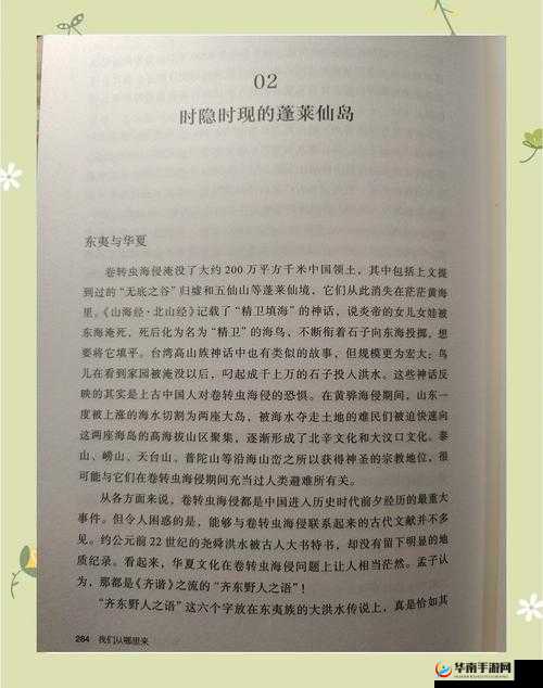 提问：XXXXXXPOREN 中国人生成有何独特之处？探寻其背后的奥秘