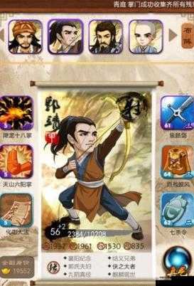 大掌门郭靖属性成长