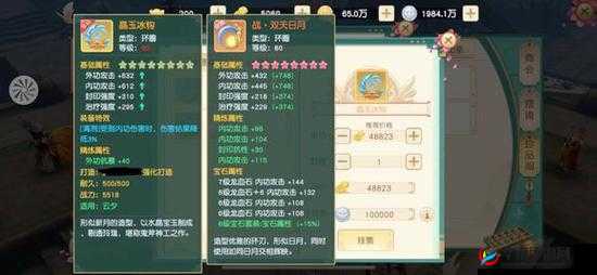 神雕侠侣2手游83光武任务材料演变史专题