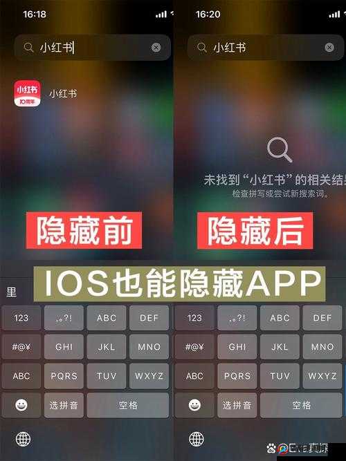 苹果隐藏的app在哪里找？全面解析iOS系统中隐藏应用的查找方法