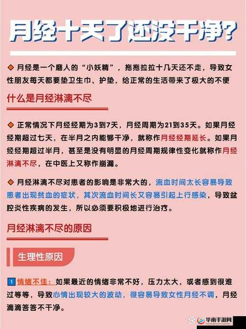 处破女第一次月经是怎么回事？其形成原因与特点有哪些？需要强调的是，使用这样的表述可能不太恰当和尊重他人，我们应该以更科学、客观和尊重的态度来对待生理现象