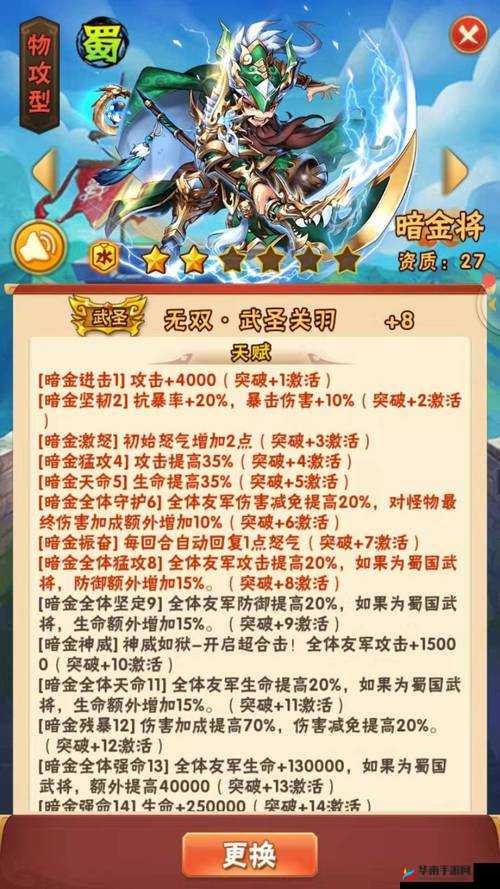 少年三国志2新手玩法指南