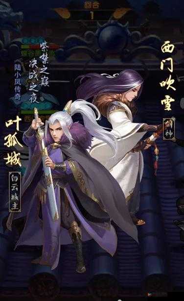 大掌门叶孤城怎么培养，深度解析与实战指南