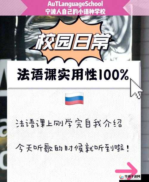 你觉得 janpense speaking 适合用来学习法语吗？