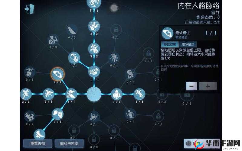 第五人格盲女天赋揭秘，解锁她的战斗与生存潜能