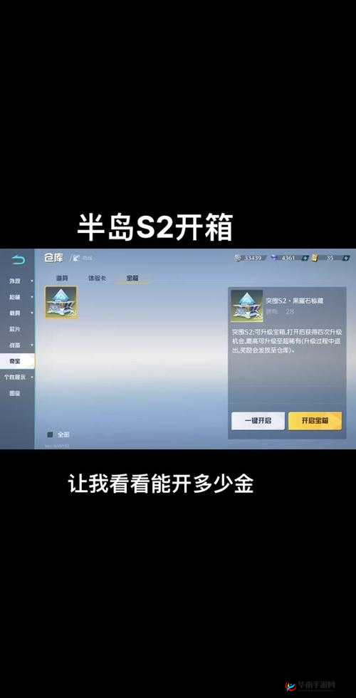 荒野行动箱子获取秘籍，解锁游戏宝藏的钥匙