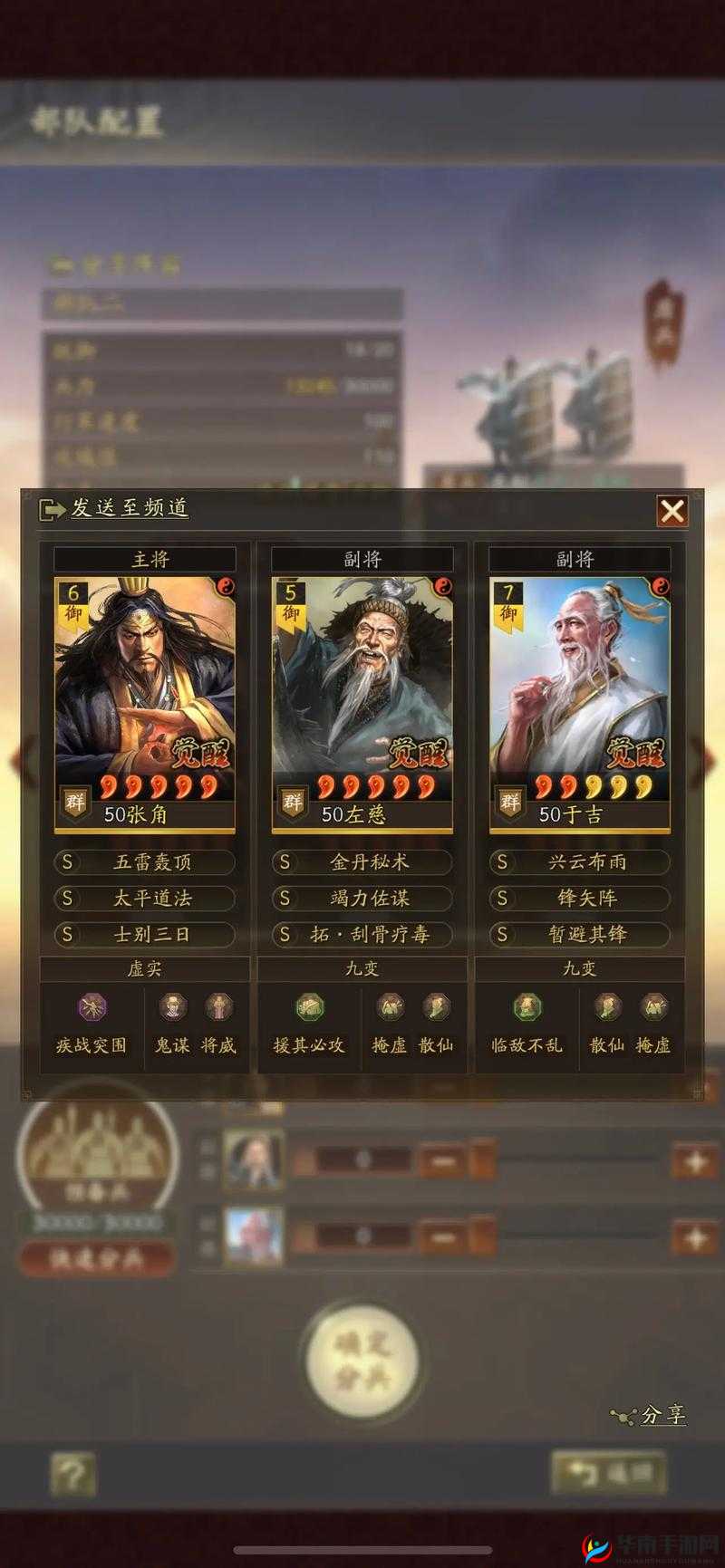 三国志战略版群雄仙人盾攻略大全，深度解析与实战指南