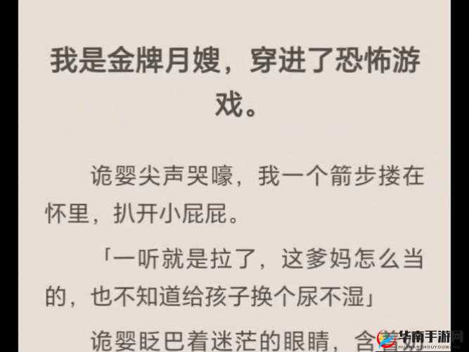 马红俊邪神传承银雪番外3：揭秘神秘力量的终极考验与传承之路