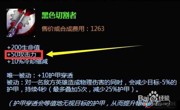 英雄联盟手游黑色切割者深度解析