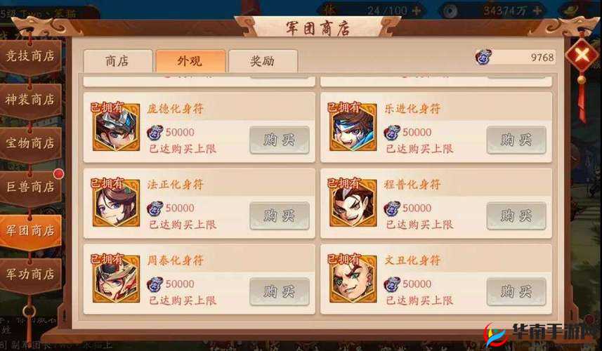 少年三国志2要怎么快速升级，全面攻略指南