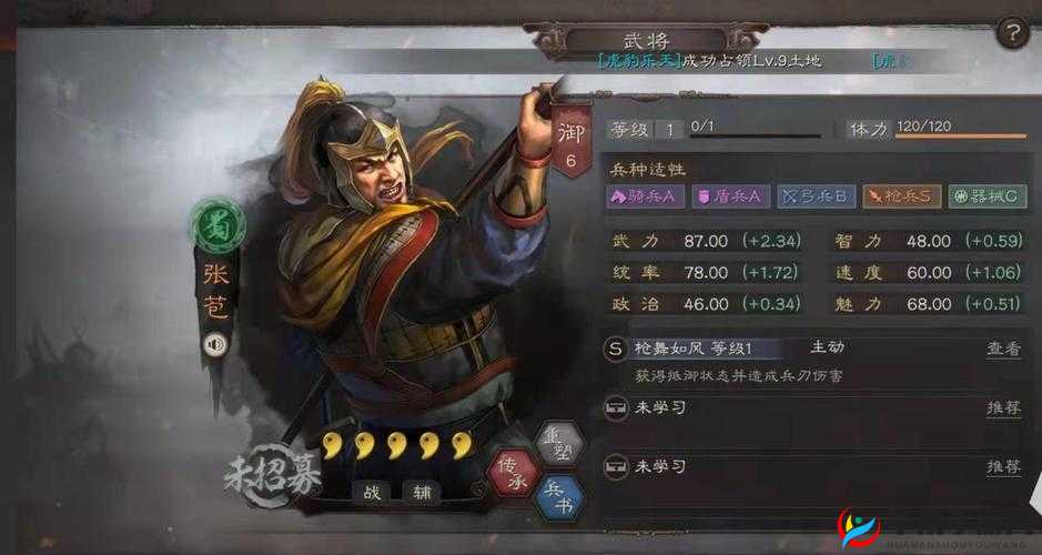 三国志战略版新武将张苞怎么玩