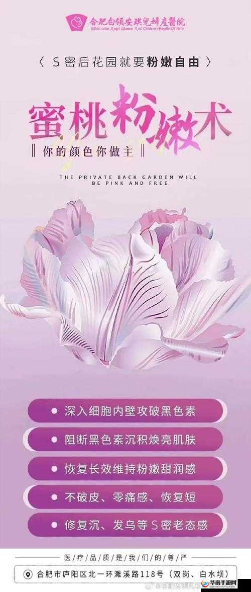 探索粉嫩大泬的自然之美：揭秘其独特魅力与养护技巧，打造健康肌肤的秘密武器