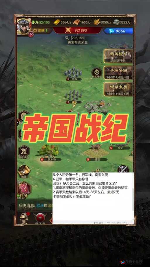 帝国战纪怎么快速上手，全面攻略指南