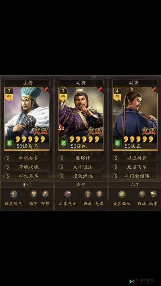 三国志战略版什么国家好？未来玩法革命预测