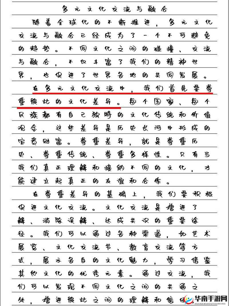 跨越种族黑白配：探讨现代社会中多元文化融合的爱情故事与挑战