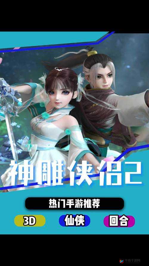 神雕侠侣手游后期哪个职业厉害，演变史专题