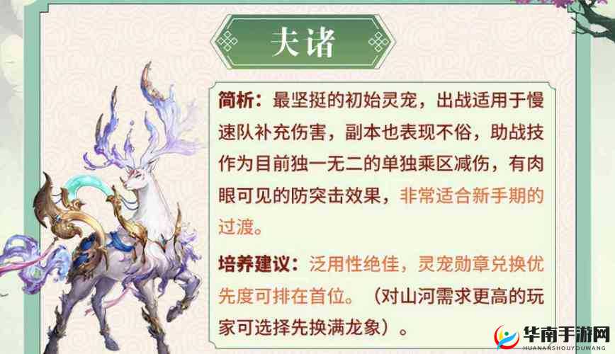 三国志幻想大陆哪个灵宠最强