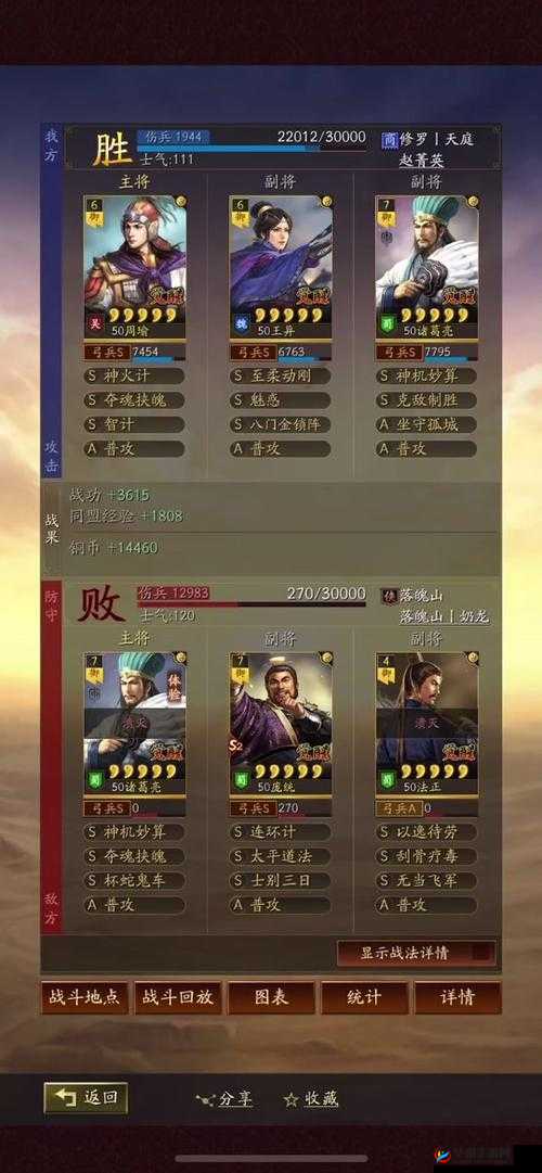 三国志战略版蜀智怎么克制？深度解析与实战攻略