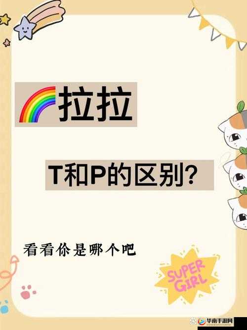 好呀，请您给我提供我 p 他 t的相关具体内容，以便我生成