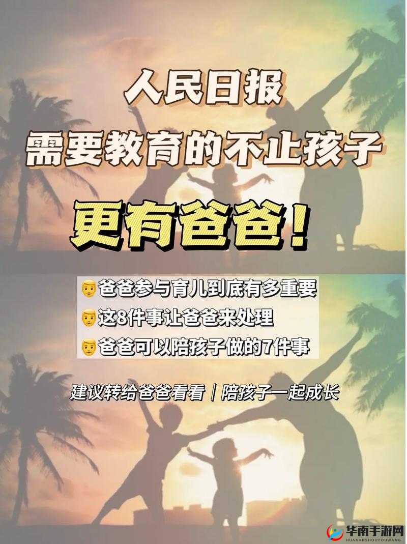 和发小 C1V1 爸爸,他是一个怎样的人?对我有怎样的影响?
