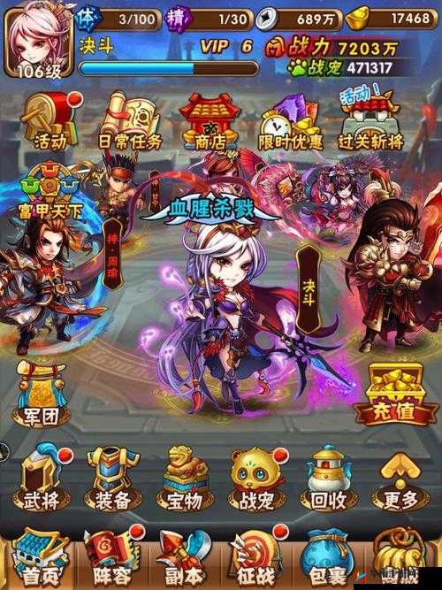 少年三国志群雄时装选择攻略