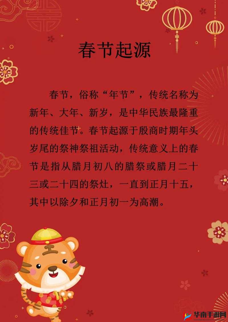 春节最让你感受深刻的活动是什么？大家一起来分享吧