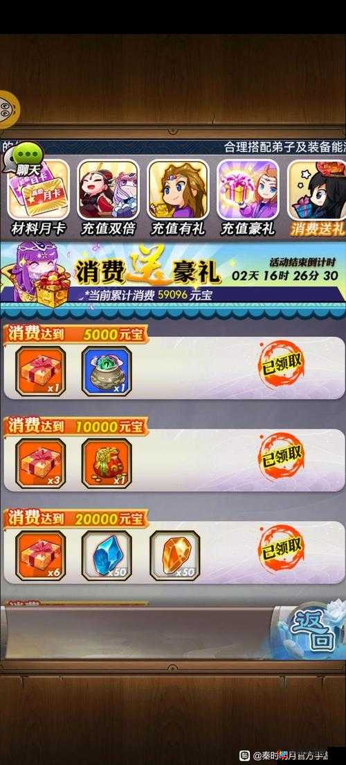 秦时明月手游元宝怎么花最划算