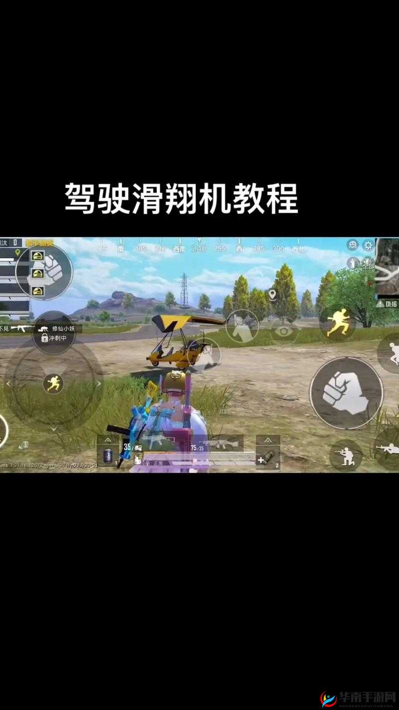 荒野行动滑翔机怎么飞得远，底层逻辑与实战操作全攻略