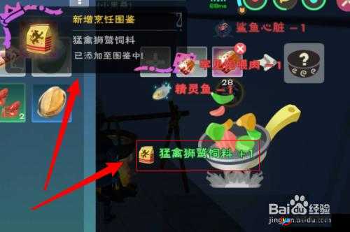 创造与魔法狮鹫饲料怎么做，全面攻略与深度解析