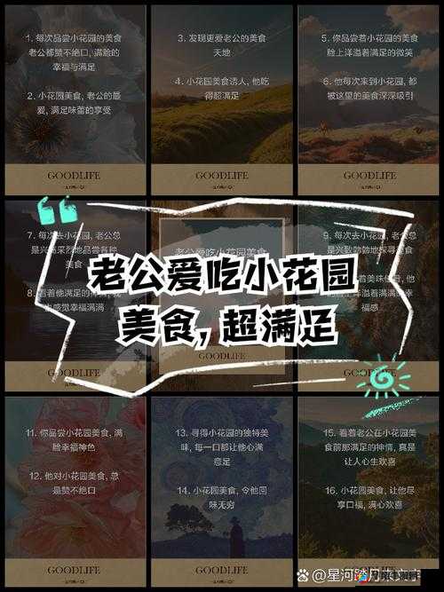 老公吃小花园对健康有哪些意想不到的好处？揭秘其背后的营养与功效