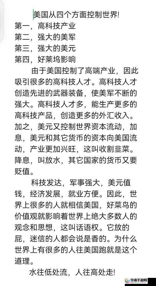 美国理论为何如此重要?它对世界产生了怎样的影响?