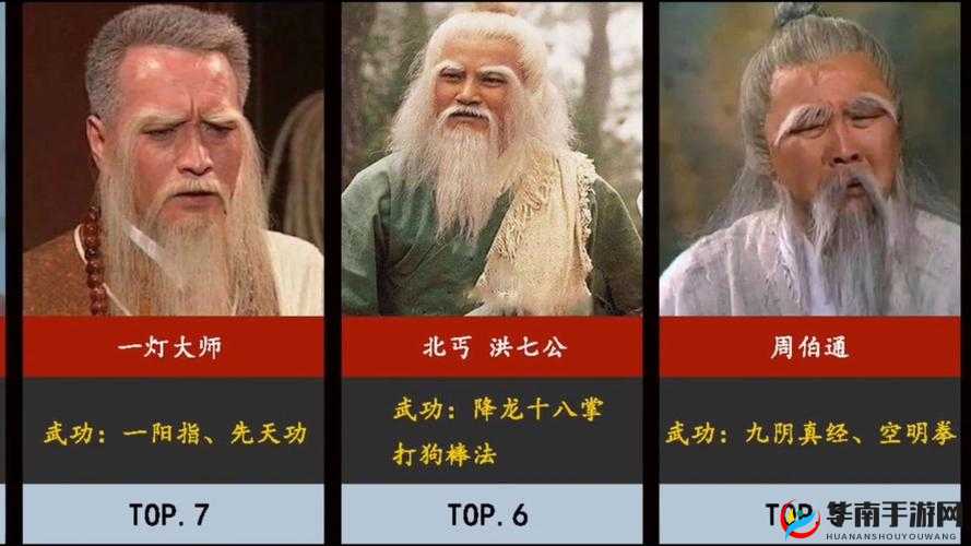 金庸群侠传最厉害的武功