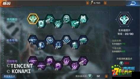 魂斗罗归来基因加点推荐，解锁战斗新境界