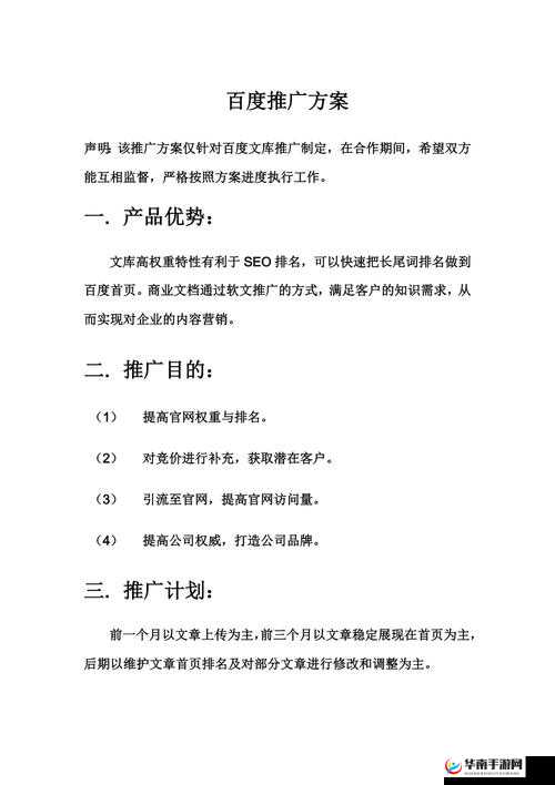 如何利用免费生成工具提升百度 SEO 优化效果？