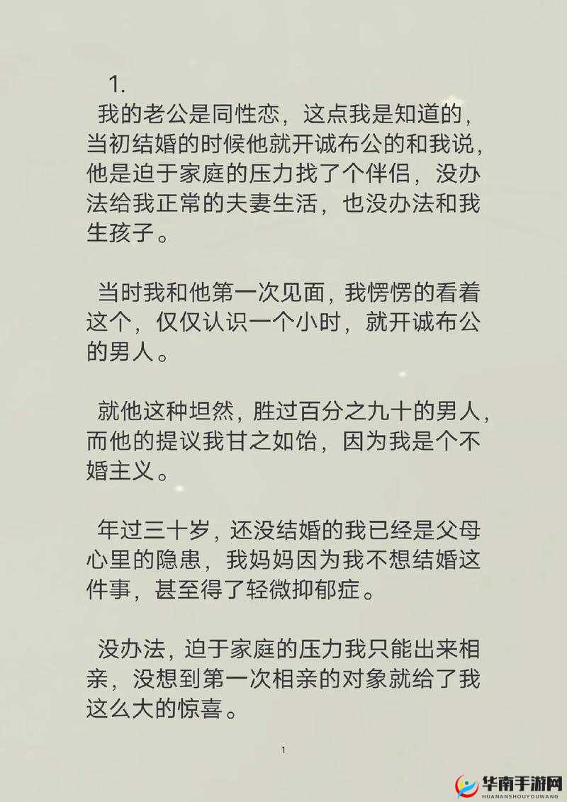 东北Gay小帅与小鲜肉的日常生活大揭秘：他们的故事你了解多少？