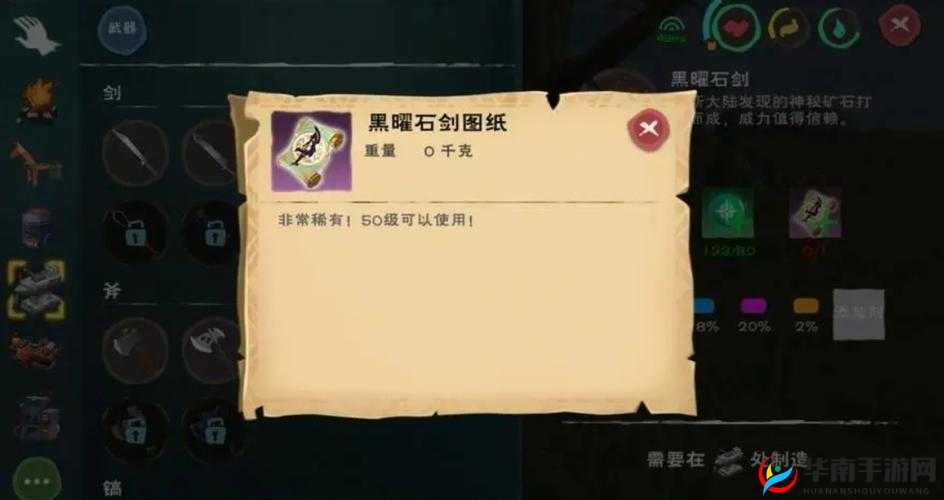 创造与魔法黑曜石剑图纸哪里爆率高，资源管理、高效利用与最大化价值