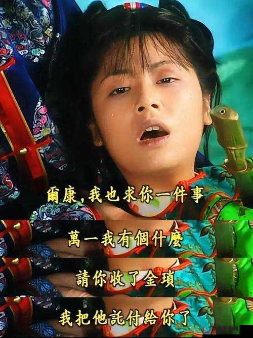 尔康吃了金锁的肉，紫薇崩溃了这是第几集？