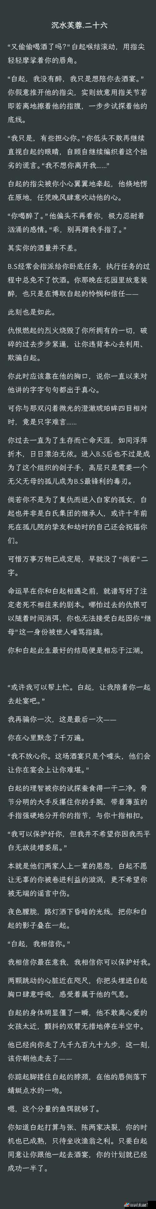 Chinese 真实对白 3p 究竟有何特别之处？探秘其背后的故事与意义