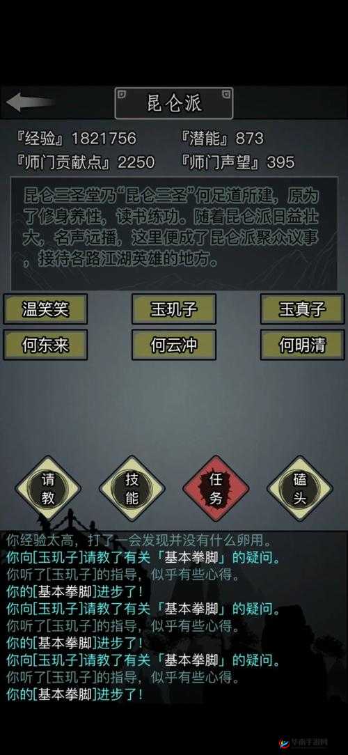 放置江湖开局门派选择全攻略