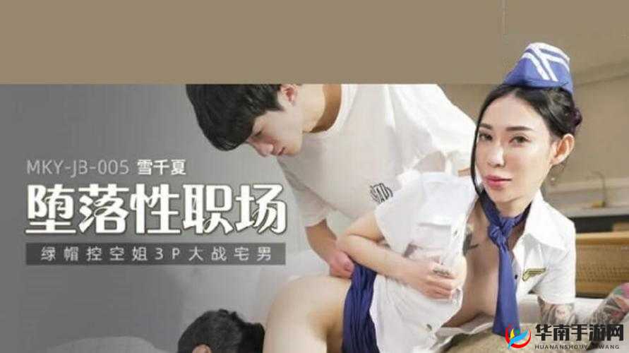 久爱精品国产自在自线:探寻男人天堂的极致享受,你敢挑战吗?