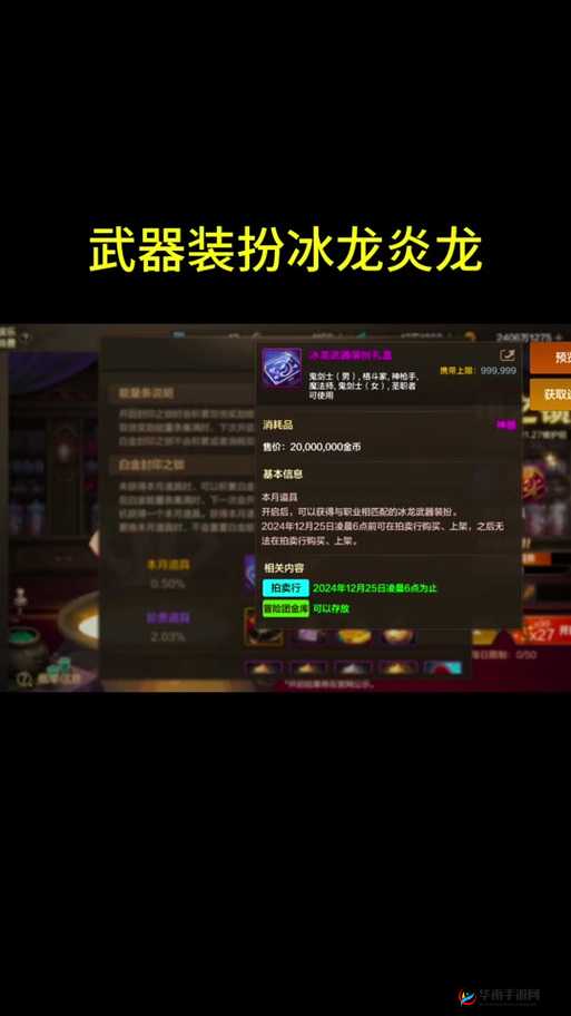 冰原守卫者巨龙装备合成深度解析