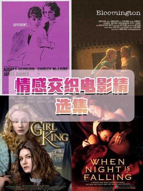 揭秘乱来的高潮艳麻麻背后的故事：真实经历与情感交织的深度解析