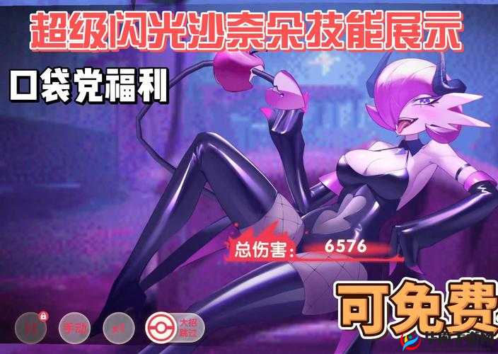 口袋妖怪沙奈朵最佳特性选择指南：如何提升战斗效率与策略优势