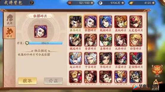 少年三国志2怎么更换性别，全面解析与深度探索