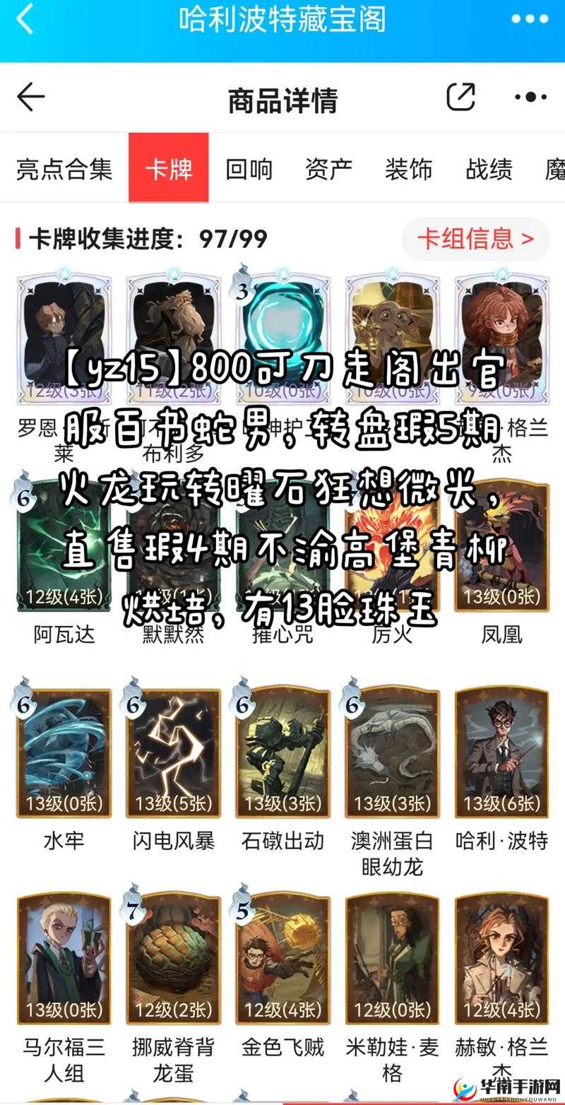 哈利波特魔法觉醒大师卡牌，效果解析与玩法革命预测