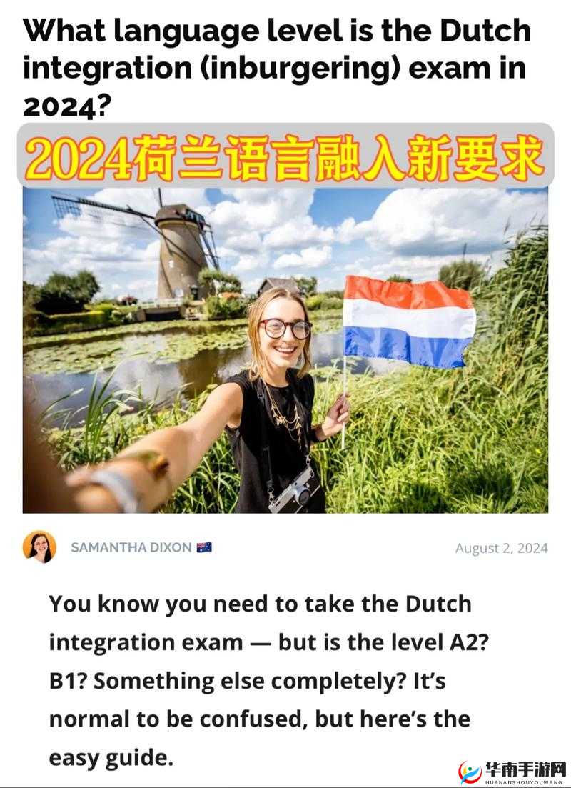 荷兰世姓交大中国冠军是怎么产生的？