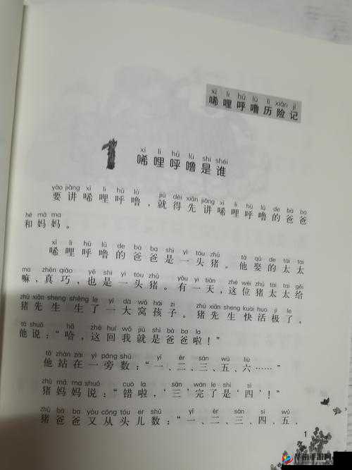 男女之间的唏唏哩哩真人原声到底是什么？引发全网好奇与热议