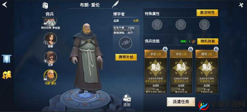 冰原守卫者佣兵学什么技能，资源管理视角下的深度解析