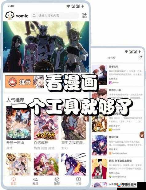 蛙漫漫画免费漫画入口页面推荐：最新热门漫画一网打尽，畅享无广告阅读体验