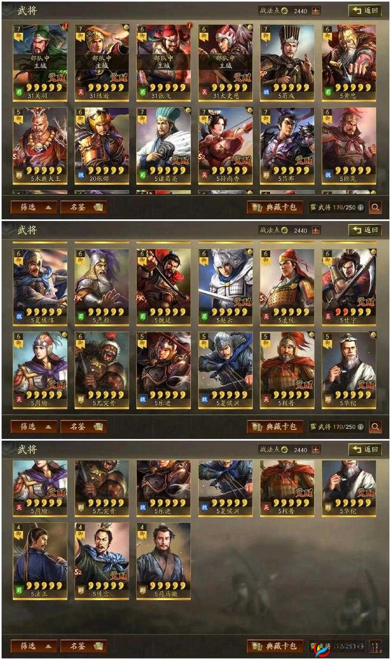 三国志战略版下载领橙将全攻略